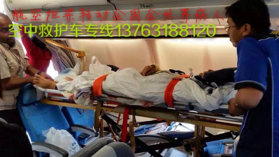 汾西县跨国医疗包机、航空担架